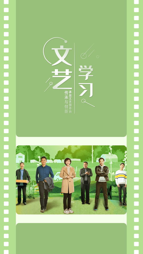 燕赵文艺创作的传承与创新 系列学习海报（一）文艺创作的根基与脉络