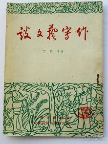 文艺写作 心灵之镜与灵魂之舟